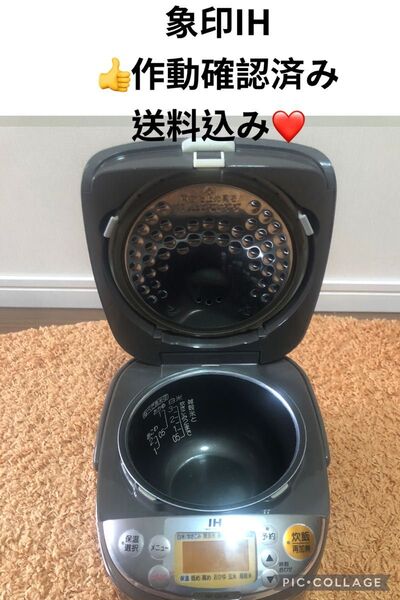IH炊飯器 三号炊き 象印 IHジャー炊飯器