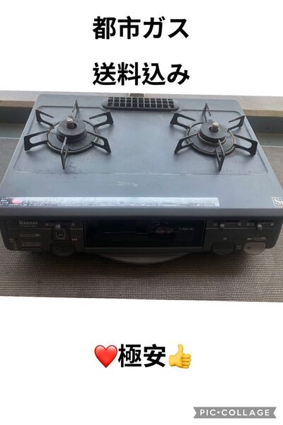 ガスコンロ ガステーブル 都市ガス用 リンナイ