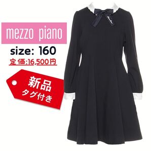 新品タグ付き》メゾピアノジュニアL160 レース衿ドレス2way 紺ワンピース ワンピース ネイビー ドレス