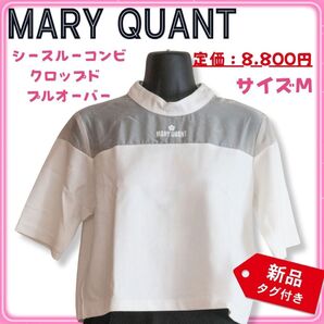 《新品》マリークワントM 半袖トップス シースルーオーガンジー Tシャツ 白 半袖Tシャツ