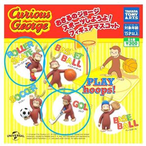 おさるのジョージ キーホルダー ガチャ ガチャガチャ キーチェーン マスコット ぬいぐるみ グッズ