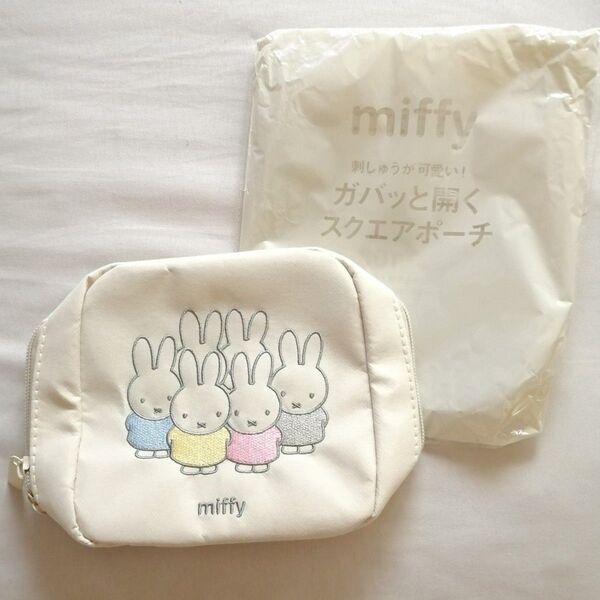 steady. 2024年6月号 ステディ ガバッと開くスクエアポーチ ミッフィー 雑誌 付録 miffy ポーチ