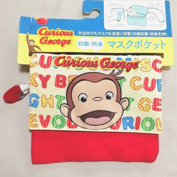 新品 おさるのジョージ 移動ポケット マスクポケット 移動ポケット ポーチ ポシェット 抗菌・防臭 ジョージ