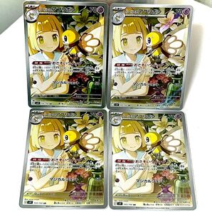 リーリエのアブリボン AR バトルパートナーズ