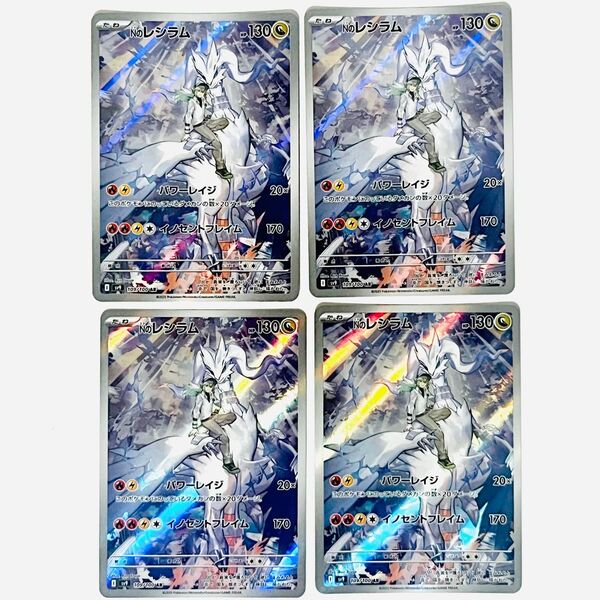 Nのレシラム AR 109/100 バトルパートナーズ ポケモンカード