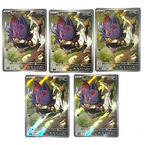 Nのゾロア AR 108/100 AR バトルパートナーズ ポケモンカード