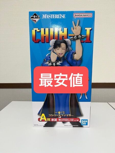 一番くじ ストリートファイター A賞 春麗 フィギュア BANDAI MASTERLISE