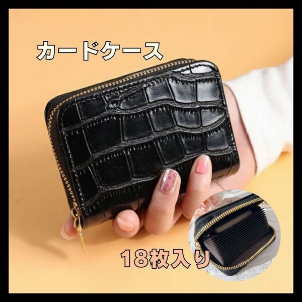 【18枚】クレジットカードケース カードケース カード入れ 小銭入れ ミニ財布 メンズ 大容量 コンパクト 小さい