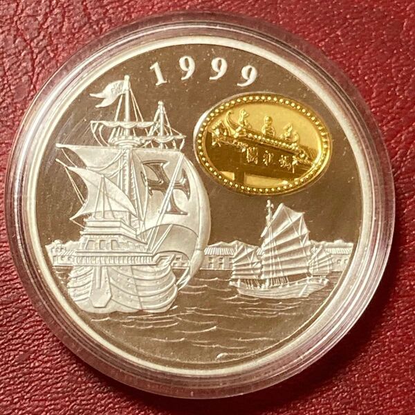 マカオ 100パタカ銀貨 1999年 中国返還記念