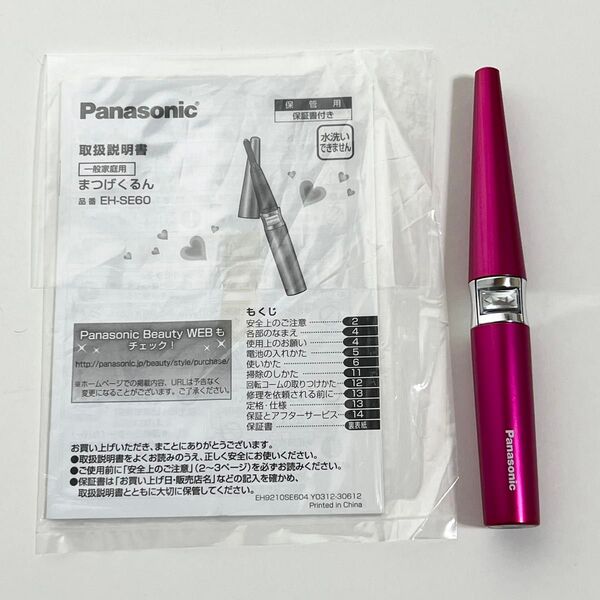 Panasonic まつげくるん 回転コーム EH-SE60 ピンクゴールド ホットビューラー