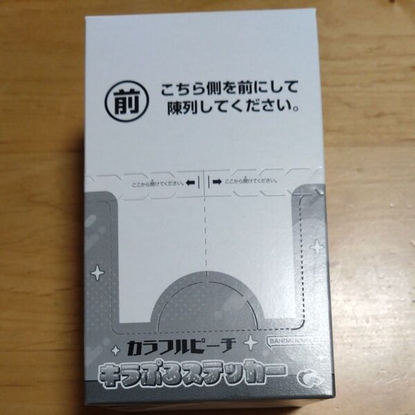 カラフルピーチ キラぷるステッカー 12個 未開封品