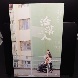 【海外版中古DVD】Still Human