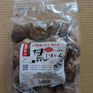 黒にんにく