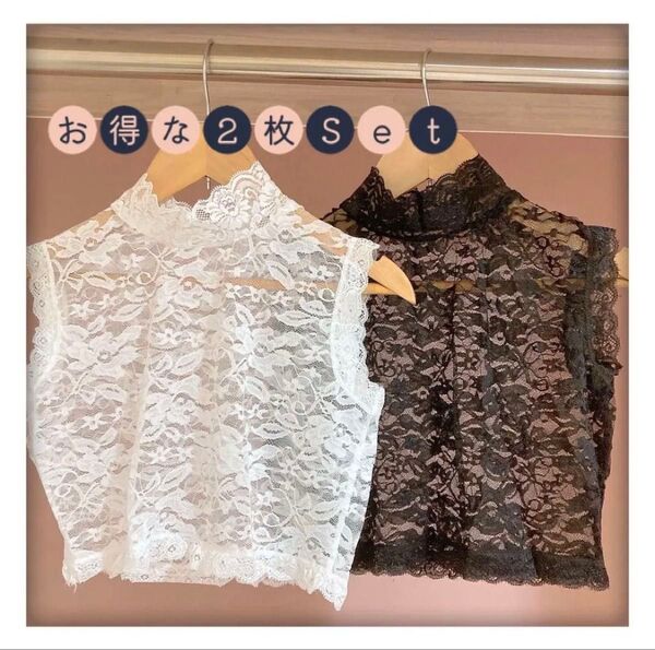 花柄 レース 付け襟 付けトップス ハイネック 黒 白 Lサイズ オシャレ ノースリーブ タンクトップ ブラック