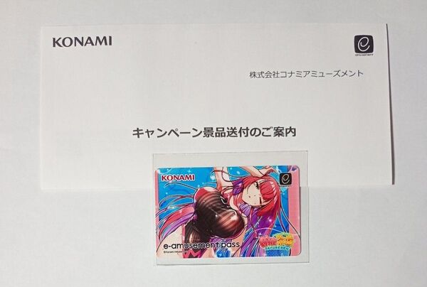 麻雀ファイトガール e-amusement pass ミツモト・ダイア NP限定柄 未使用