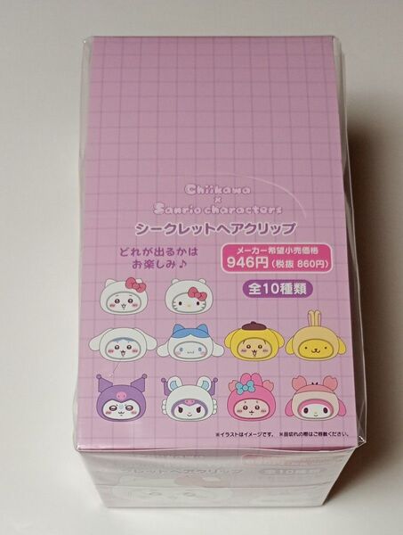 ちいかわ×サンリオコラボ シークレットヘアクリップ 1BOX(全10種) 未開封