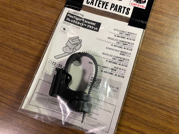 未使用 CATEYE H-34N フレックスタイトブラケット