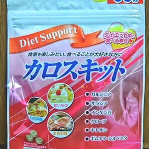 カロスキット ダイエットサポートサプリ お徳用90回分