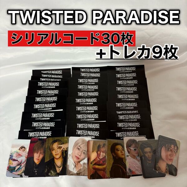 YUTA TWISTED PARADISE シリアルコード ツイパラ シリアル トレカ 会場限定