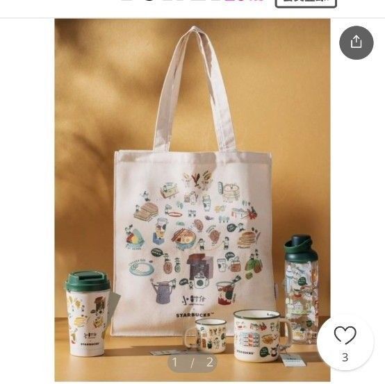 レア【シンガポール限定】スターバックス コラボ トートバッグ