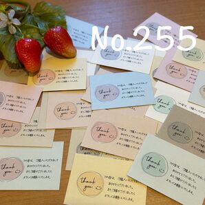 No.255 サンキューカード メッセージカード にこちゃん カラフル32枚
