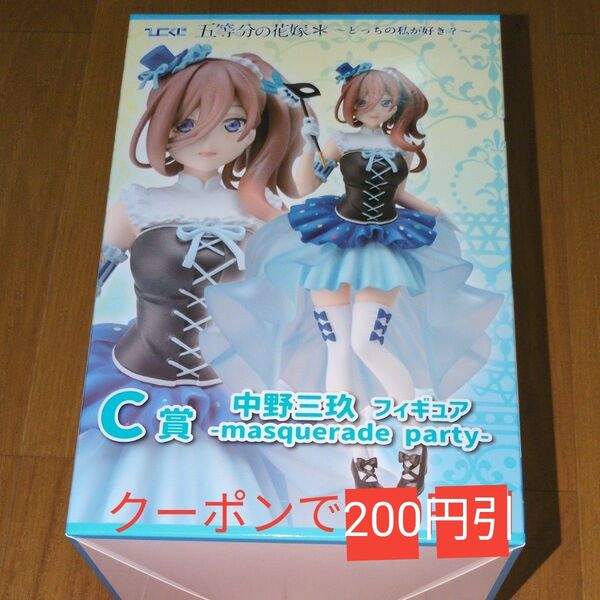 ひこくじ 一番くじ 五等分の花嫁* ~どっちの私が好き?~C賞 中野三玖 フィギュア