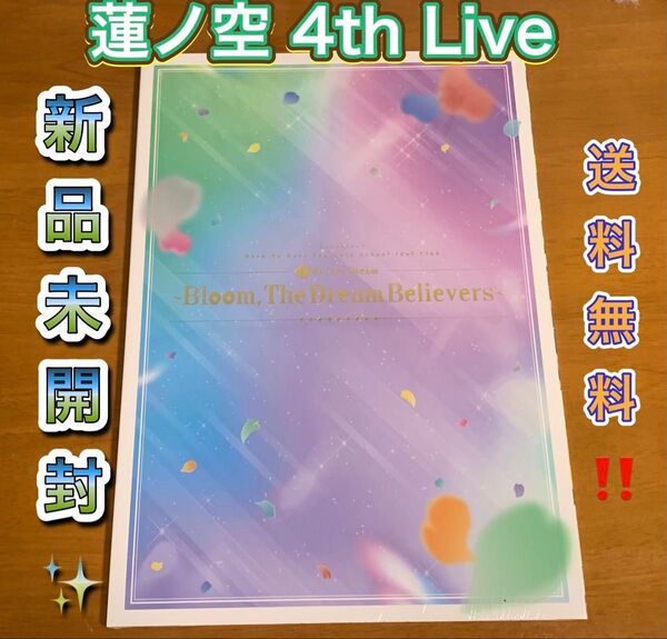 ラブライブ! 蓮ノ空女学院スクールアイドルクラブ 4thLive パンフレット lovelive 蓮ノ空