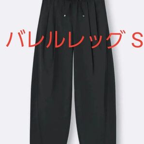 25SS新作 GU バレルレッグプルオンパンツQ Sサイズ ブラック