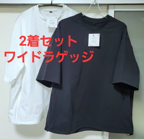 2着セット ワークマン 「ワイドラゲッジ半袖Tシャツ 共にLサイズ