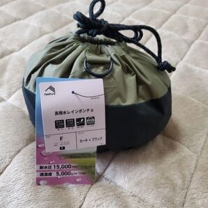 ワークマン レディース高撥水レインポンチョ カーキ×ブラック