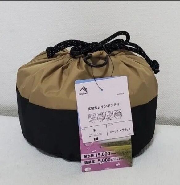 ワークマン レディース高撥水レインポンチョ ベージュ×ブラック