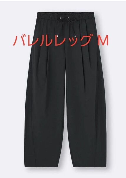 25SS新作 GU バレルレッグプルオンパンツQ Mサイズ ブラック