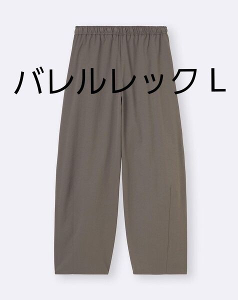 25SS新作 GU バレルレッグプルオンパンツQ Lサイズ オリーブ