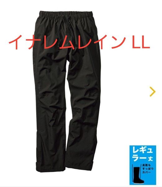 25SS新作 ワークマン イナレムレインパンツ LLサイズ ブラック