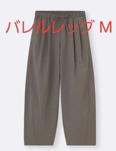 25SS新作 GU バレルレッグプルオンパンツQ Mサイズ オリーブ