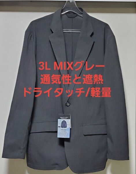 春夏新作 ワークマン フィールドコア サマースーツジャケット 通気性 遮熱 ドライタッチ 軽量 3Lサイズ