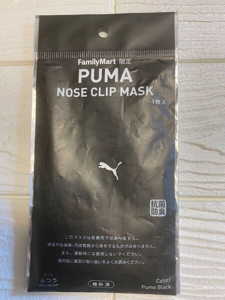 プーマ PUMA ノーズクリップマスク ブラック ふつう