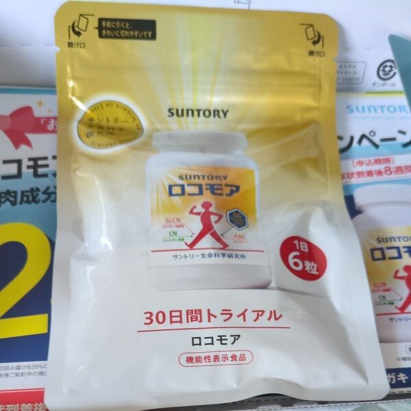 サントリー ロコモア 30日分 1袋