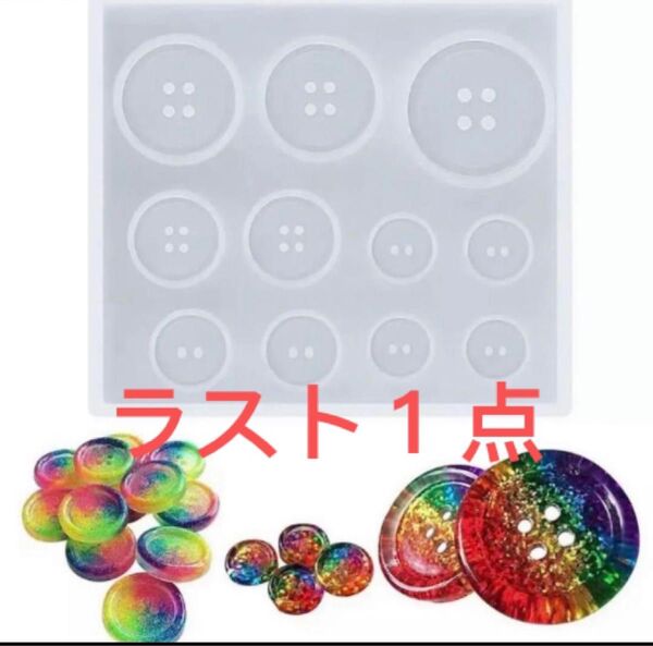 シリコンモールド ボタン型 アクセサリー レジン ハンドメイド 手作り