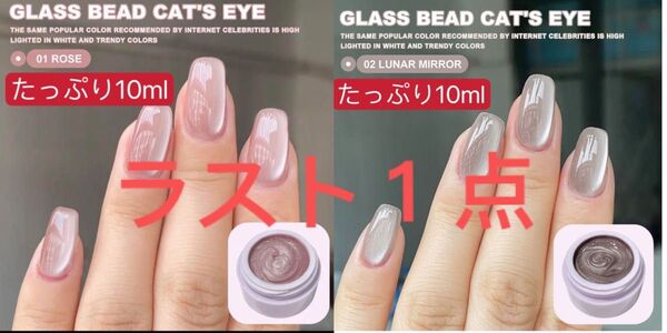 ガラスビーズマグネットジェル ネイルパーツ 磁石 ネイル カラージェル ネイルアート 現品 ネイルチップ ジェルネイル