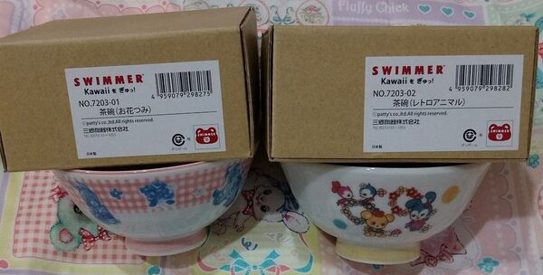 新品未使用 スイマー SWIMMER 茶碗 セット