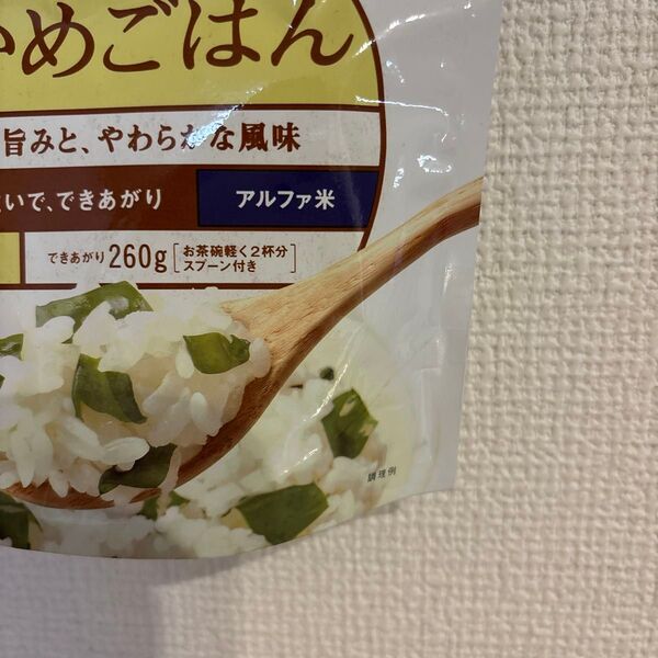 わかめごはん 1