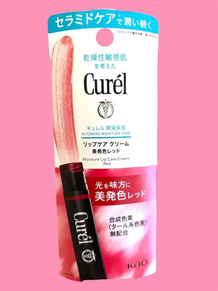【新品未使用】curel リップケアクリーム ※美発色レッド