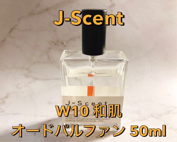 J-Scent ジェイセント W10 和肌 オードパルファン 香水 50ml