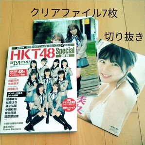 日経エンタテイメント! HKT48 SPECIAL 2019 / HKT48祭り(YA切り抜き)
