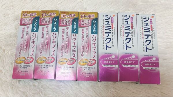 シュミテクト システマハグキプラス 歯周病ケア 歯磨き粉 薬用ハミガキ フッ素 7本セット