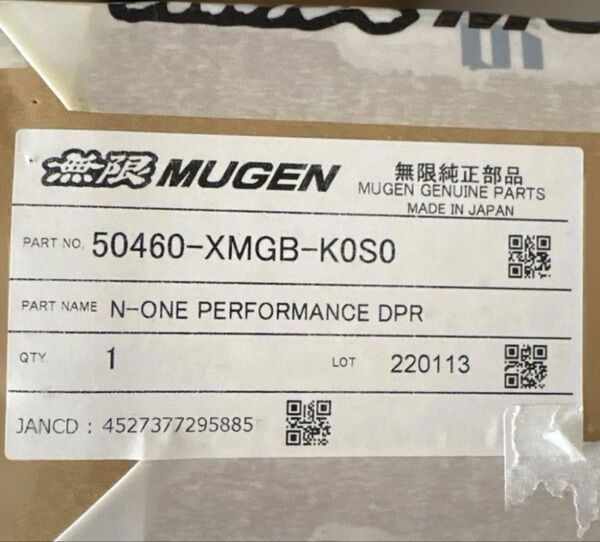 ホンダN ONE JG3 無限パフォーマンスダンパー新品未開封品 匿名送料無料
