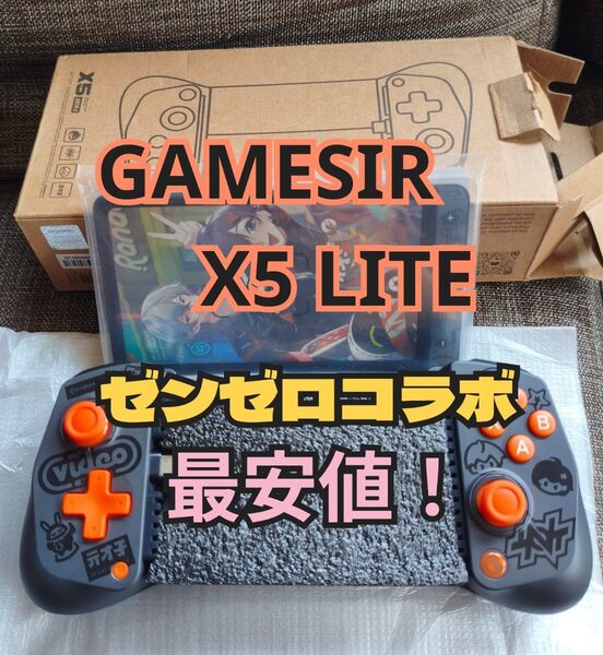 gamesir x5 lite ゼンゼロ スマホゲームコントローラ