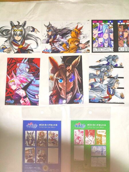 ウマ娘シンデレラグレイ ポストカード ブロマイド セット