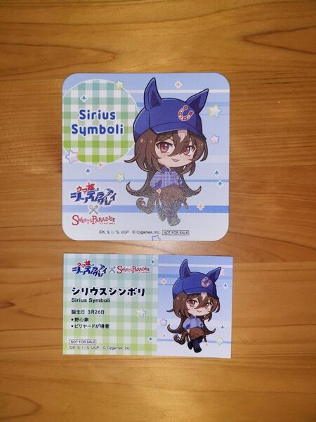 ウマ娘シンデレラグレイ【シリウスシンボリ】スイーツパラダイスコラボ コースター